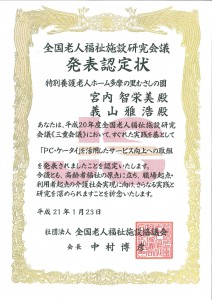 20090213092114975_00011
